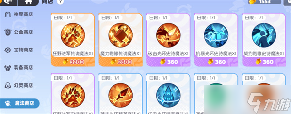 龍魂旅人前期龍語魔法選擇推薦