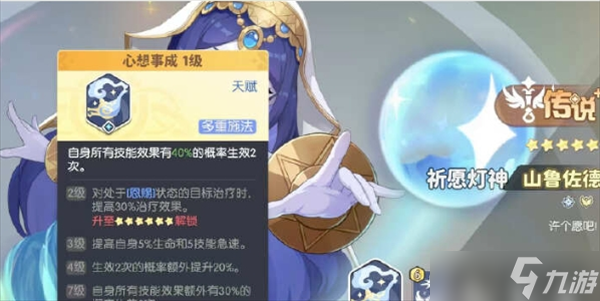 龙魂旅人圣堂荣光阵营配队指南