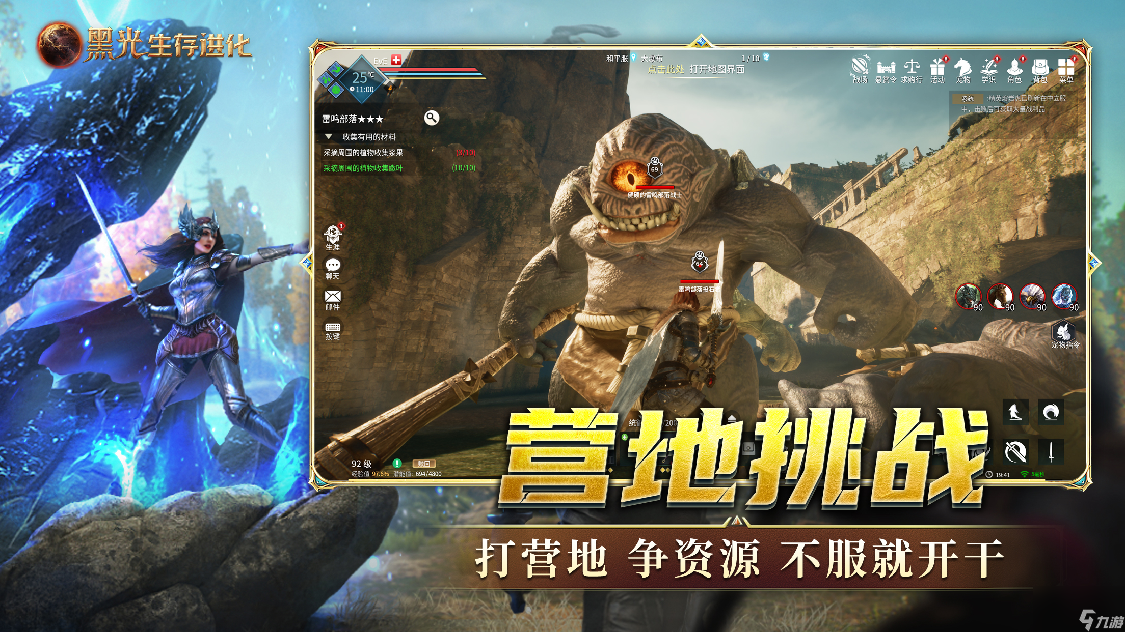 《黑光生存进化》木炭获取攻略
