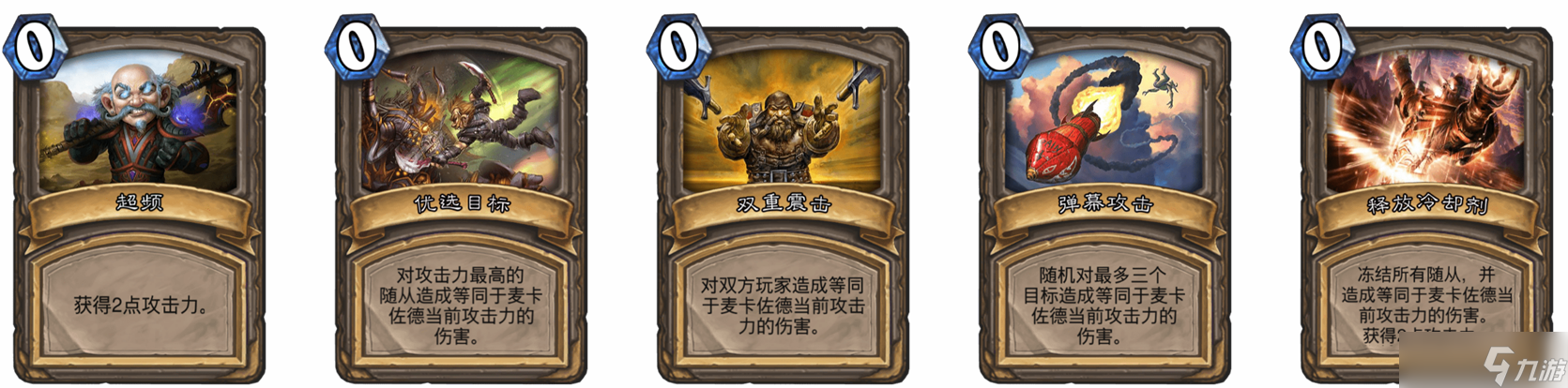 爐石傳說再戰(zhàn)麥卡佐德亂斗怎么玩 爐石傳說再戰(zhàn)麥卡佐德亂斗攻略