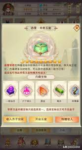 想不想修真帝君宝库在哪里在哪