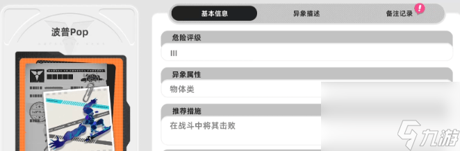 《异环》哈尼亚和黑羽怎么使用 怪物一览