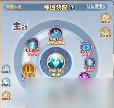 主宰世界万剑返虚神通怎么搭配