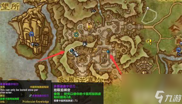 魔兽世界地心之战专业知识点数怎么获得 冷冽之峰任务攻略
