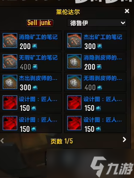 《魔兽世界》地心之战专业知识点数获取攻略