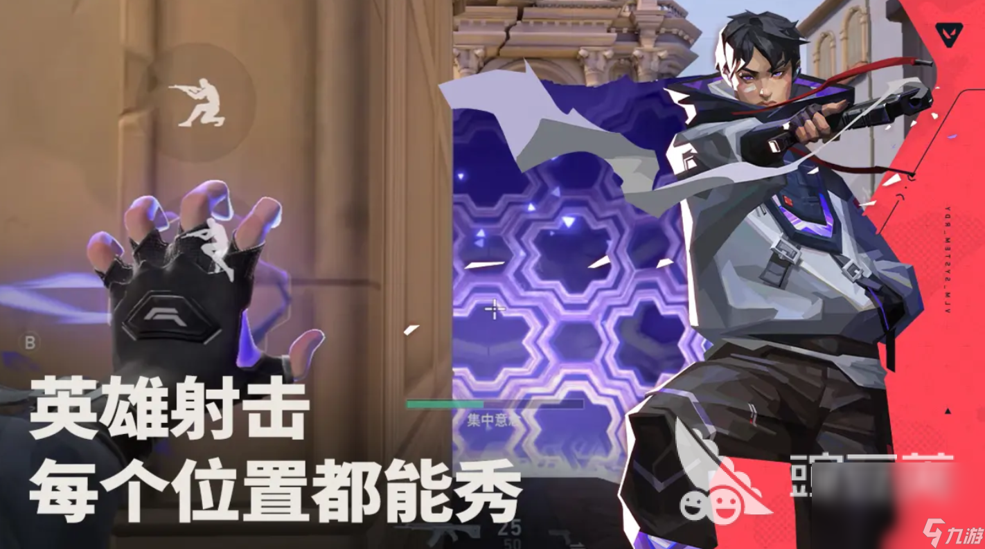 无畏契约手游何时上线呢 无畏契约源能行动何时公测