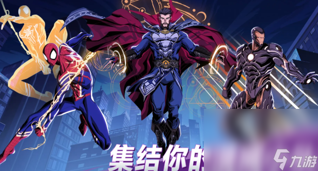 漫威秘法狂潮下载最新途径介绍 漫威秘法狂潮下载链接分享截图