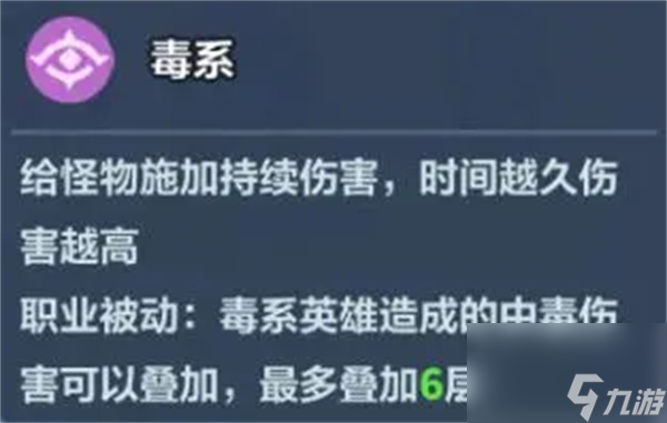 永远的蔚蓝星球河掌柜技能介绍及图腾推荐