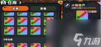英勇之地树人装备怎么选