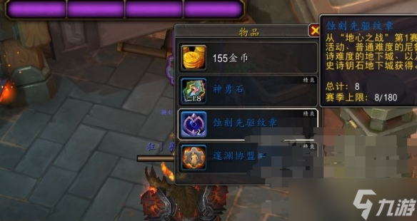 《魔獸世界》wow主機(jī)覺醒世界事件玩法攻略