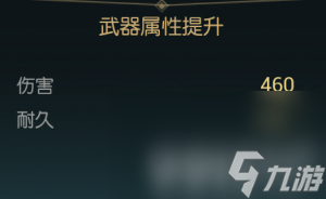 黑光生存进化禁锢魔杖咋改造 双手斧改造材料一览