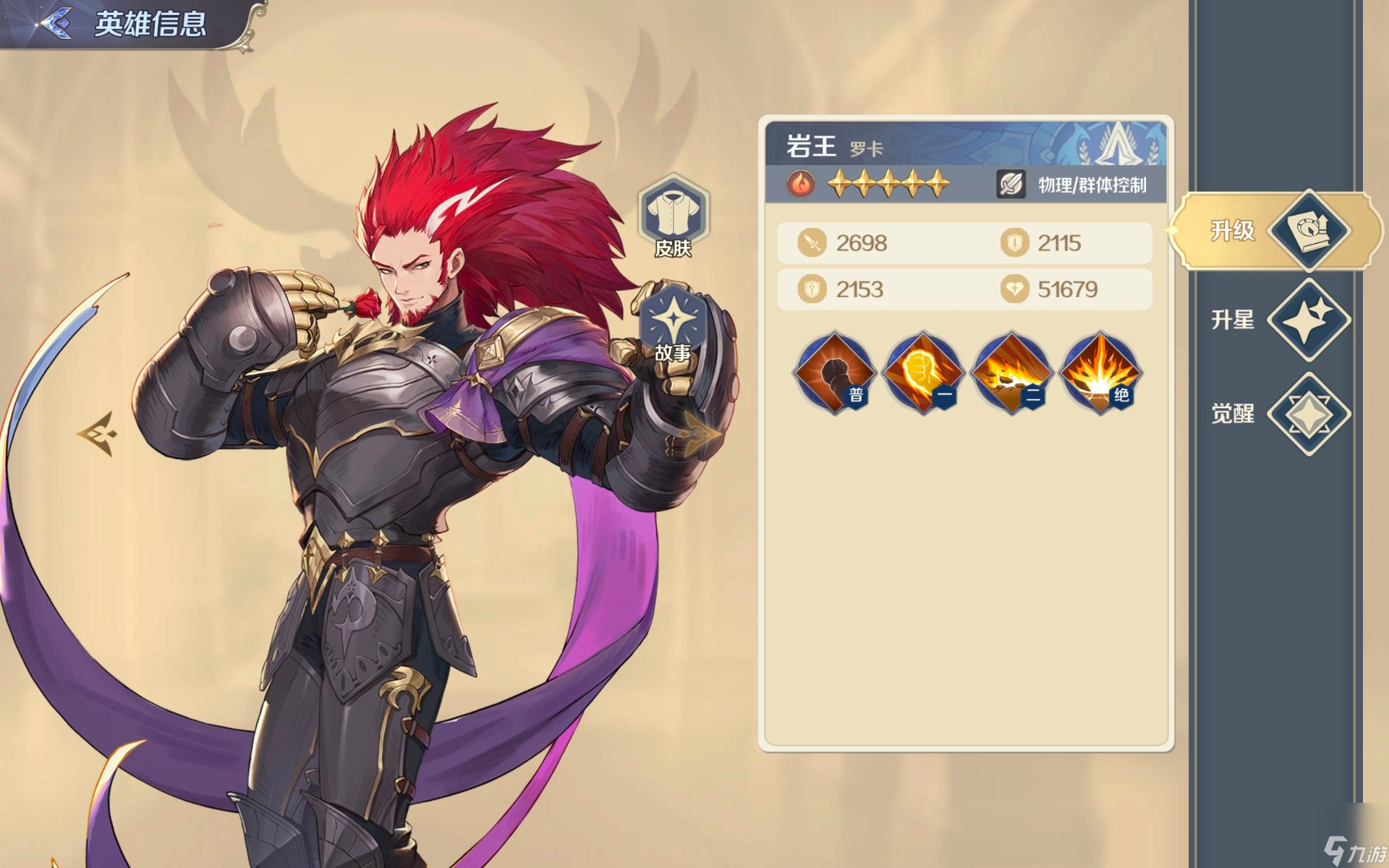 《<a id='link_pop' class='keyword-tag' href='https://www.9game.cn/fghx/'>浮光幻想</a>》罗卡英雄技能全解析（2025年6月更新）