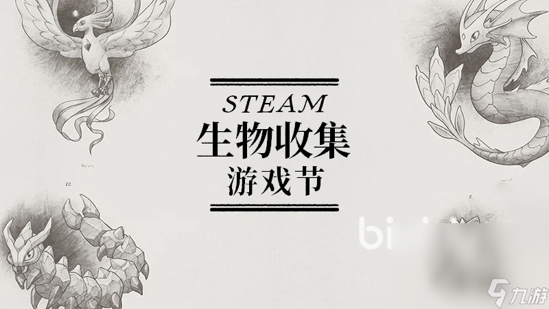 Steam生物收集游戏节掉线掉帧延迟 Steam生物收集游戏节加速器