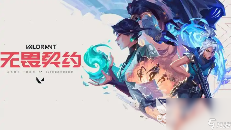 无畏契约手游啥时候上线 无畏契约源能行动上线时间