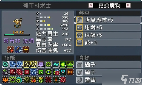 怪物乐土哥布林队玩法思路