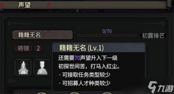 猛将三国新手入门指南