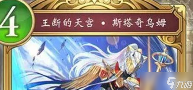 影之詩超凡世界新卡