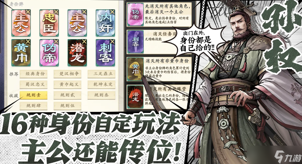 《代號殺》百家爭鳴參加攻略