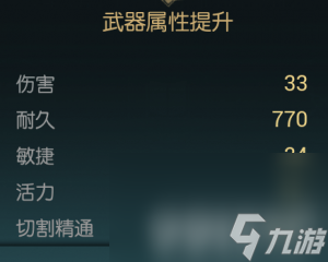 黑光生存进化禁锢魔杖咋改造 双手斧改造材料一览