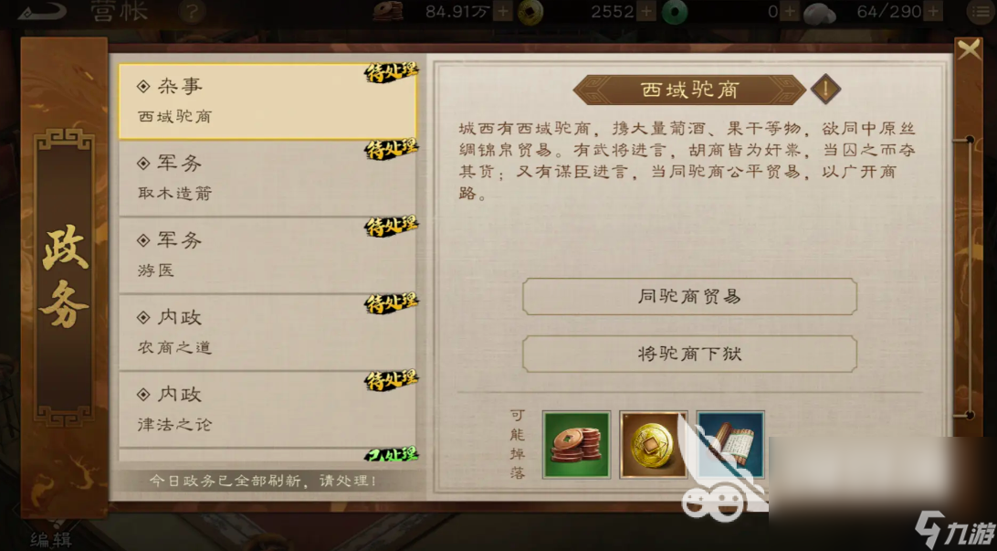 新三国志曹操传攻略大全 新三国志曹操传怎么玩