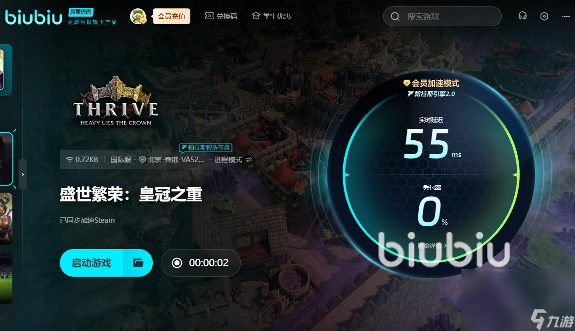 盛世繁荣皇冠之重掉线掉帧延迟怎么办 热门的盛世繁荣皇冠之重加速器分享