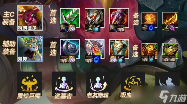 金铲铲之战震惊巨魔要怎么玩