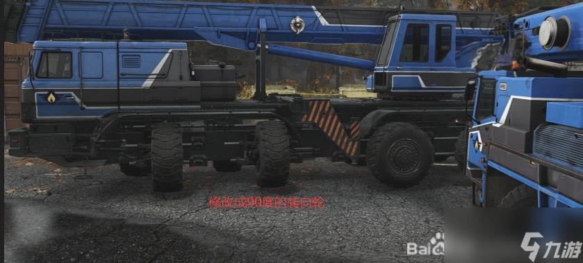 《災(zāi)后修復(fù)師》吊車載具數(shù)據(jù)修改攻略分享