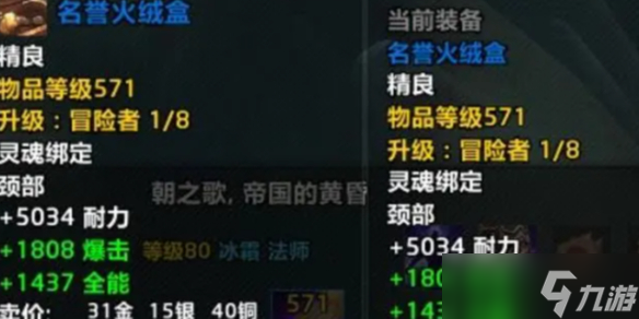 《魔兽世界》名誉火绒盒获取方法介绍