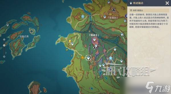 原神你存在的时空全攻略 你存在的时空活动全流程攻略