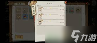 桃源记2生病受伤怎么办
