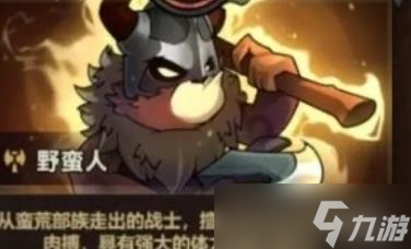《迷雾大陆》s7赛季最强职业