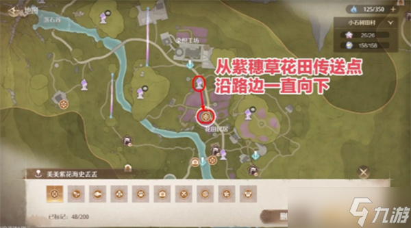 無限暖暖史丟丟大搜尋任務(wù)攻略 天真季史丟丟大搜尋怎么完成