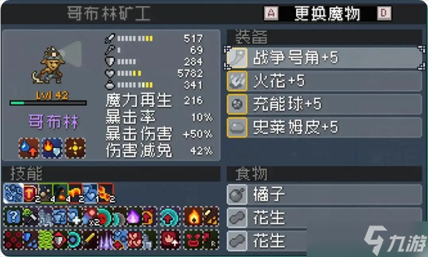 怪物乐土哥布林队玩法思路