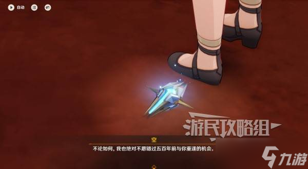 原神你存在的时空全攻略 你存在的时空活动全流程攻略