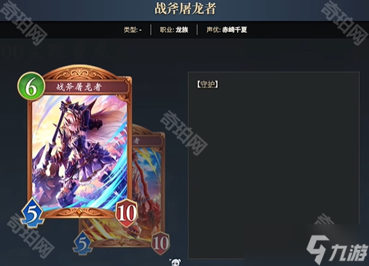 《影之诗超凡世界》中立5000尘跳费龙卡组推荐