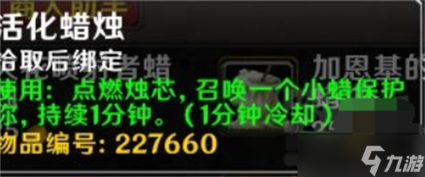 魔兽世界加恩基蜡烛商店如何解锁