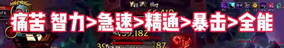《魔獸世界》wow地心之戰(zhàn)術(shù)士屬性優(yōu)先級選擇推薦