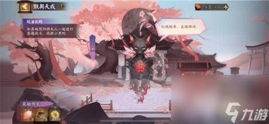 陰陽(yáng)師花夕緣夢(mèng)活動(dòng)有哪些玩法 典藏皮膚神祈良緣價(jià)格介紹