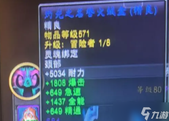 《魔兽世界》名誉火绒盒获得方法介绍