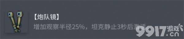 坦克世界BDRG1B配件怎么選 索瑪S35配件攻略
