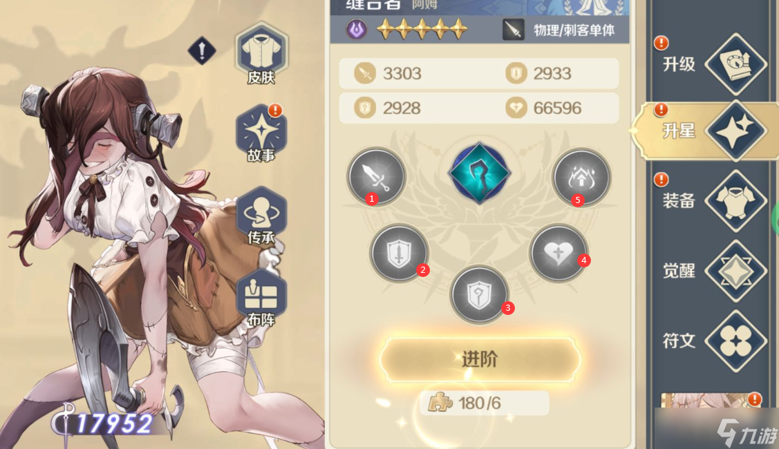 《浮光幻想》SSR/UR英雄升星攻略