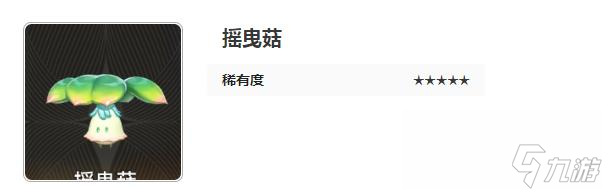 二重螺旋魔靈有什么