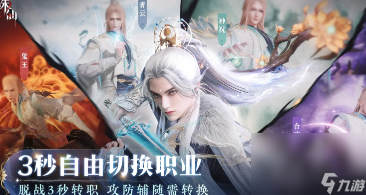 诛仙2手机手游下载入口在哪找 诛仙2手机游戏最新下载链接分享截图