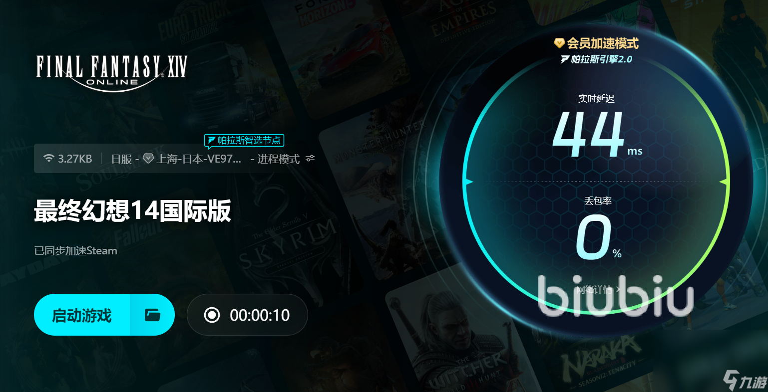 FF14进不去怎么办 FF14加速器如何选择