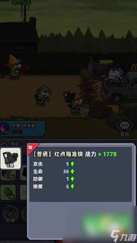 小魚(yú)快跑攻略大全 小魚(yú)快跑玩法攻略解讀
