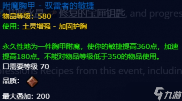《魔獸世界》wow劇場(chǎng)巡演世界事件玩法攻略