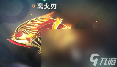 无畏契约手游有哪些刀皮 无畏契约源能行动刀皮有什么