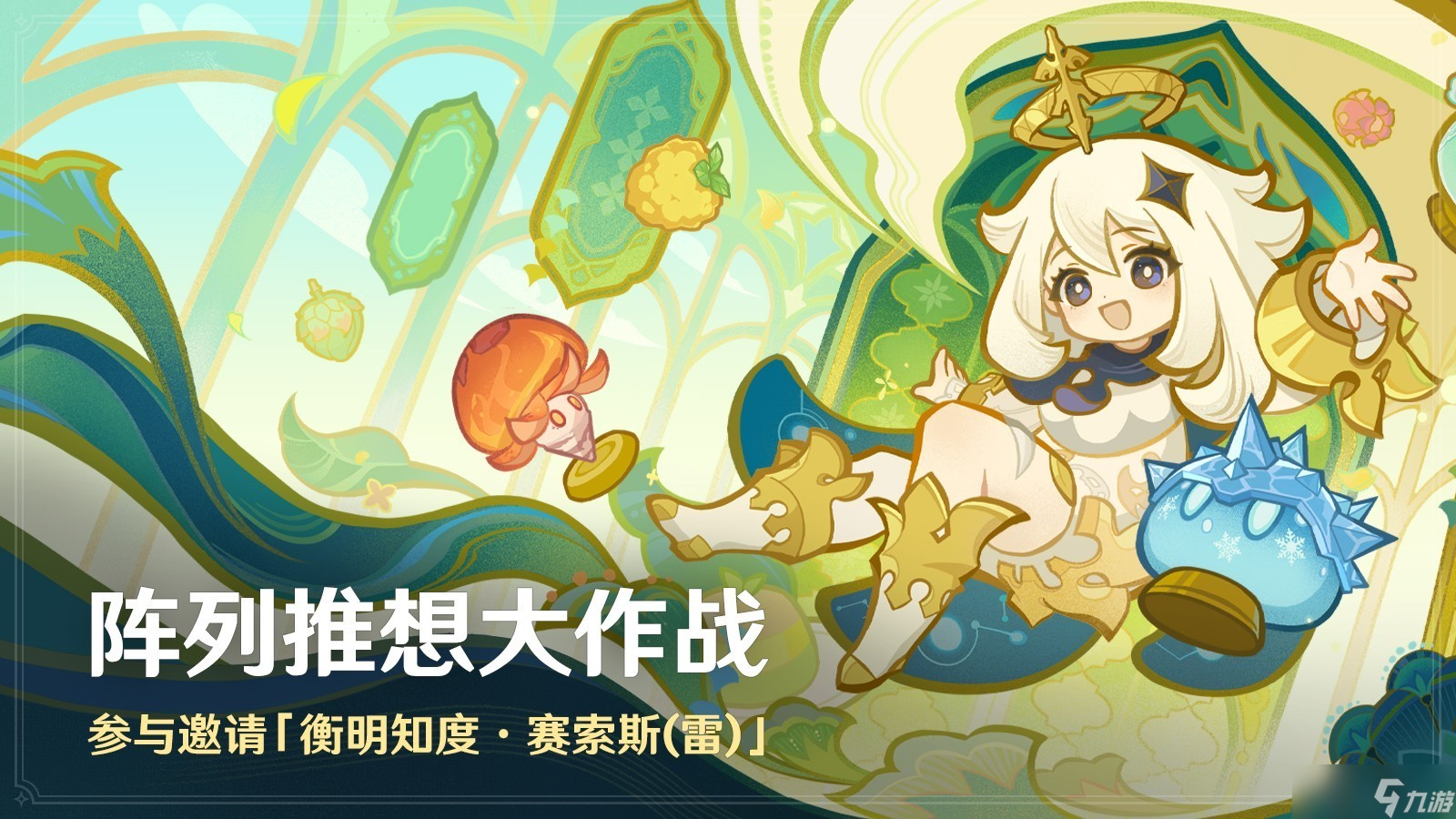 原神你存在的时空开启指南