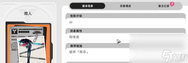 《异环》哈尼亚和黑羽怎么使用 怪物一览