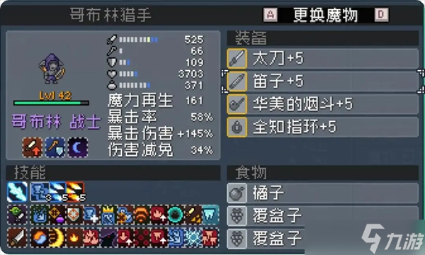 怪物乐土哥布林队玩法思路